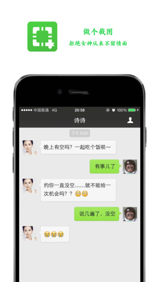 做個(gè)截圖1
