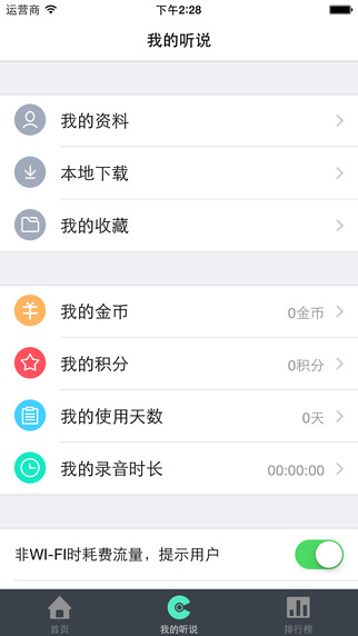 掌上周報(bào)2