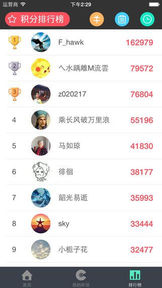 掌上周報(bào)4