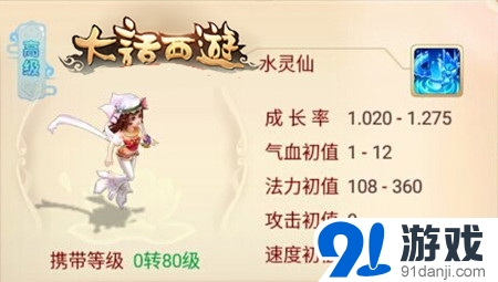 大話西游手游前期寵物怎么選擇 寵物推薦