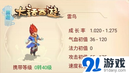 大話西游手游前期寵物怎么選擇 寵物推薦
