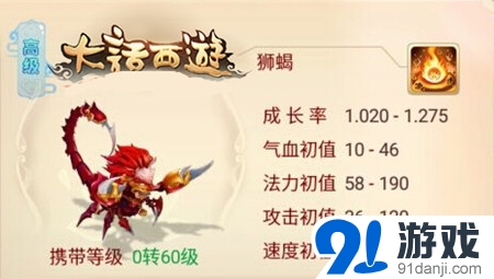 大話西游手游前期寵物怎么選擇 寵物推薦