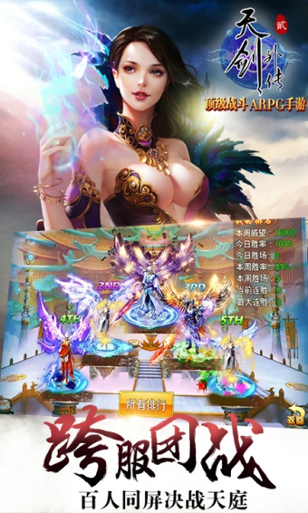 天劍外傳22
