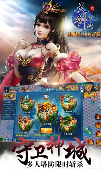 天劍外傳24