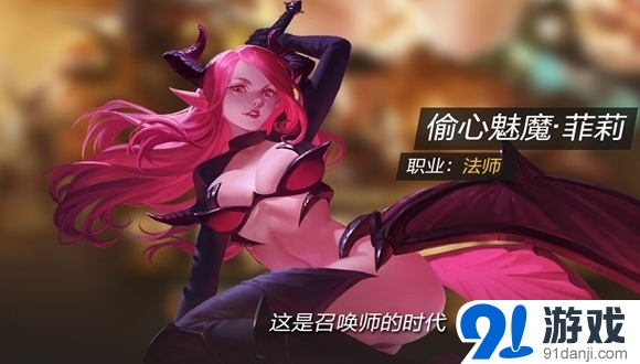 全民超神黑魔法之神和偷心魅魔對比分析