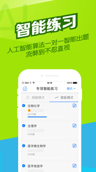 醫(yī)學(xué)萬(wàn)題庫(kù)2