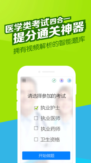 醫(yī)學(xué)萬(wàn)題庫(kù)5