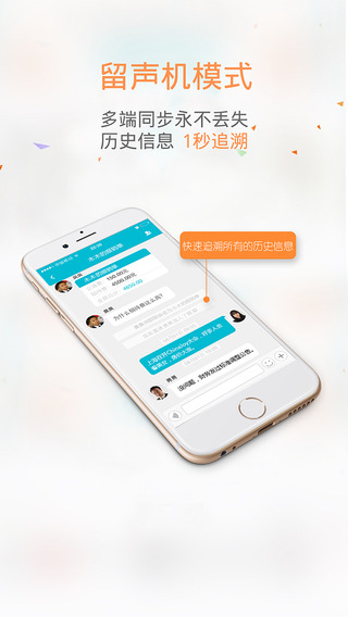 暢捷通工作圈4