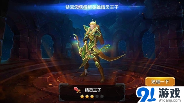 全民超神精靈王子陣容搭配