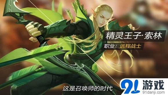 全民超神精靈王子獲得方法