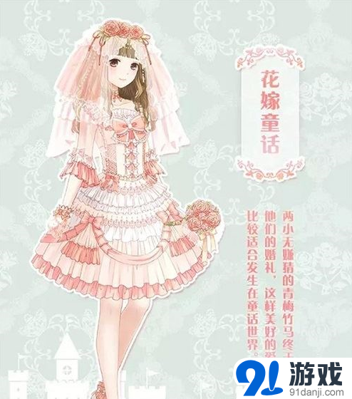 奇跡暖暖花嫁童話套裝怎么獲得 獲得方法匯總一覽