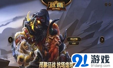 全民超神海鯊之王怎么樣 技能詳解