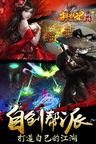 捉妖記外傳1