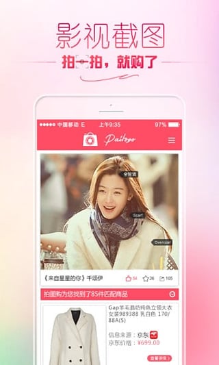 拍圖購(gòu)2