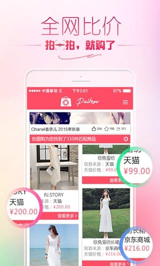 拍圖購(gòu)1