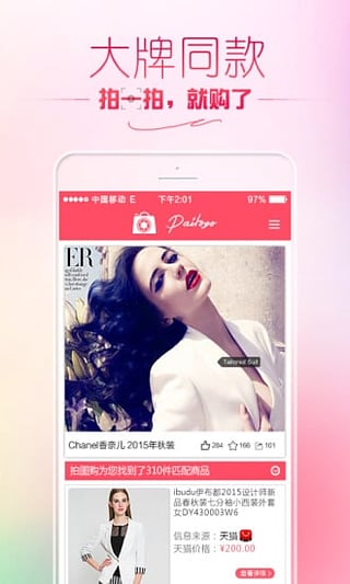 拍圖購(gòu)3