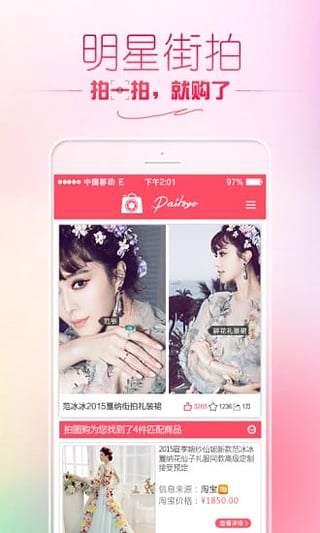 拍圖購(gòu)4
