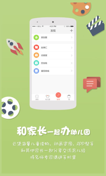 蕃茄小鎮(zhèn)app4