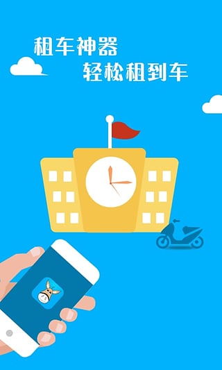 蹦蹦驢兒4