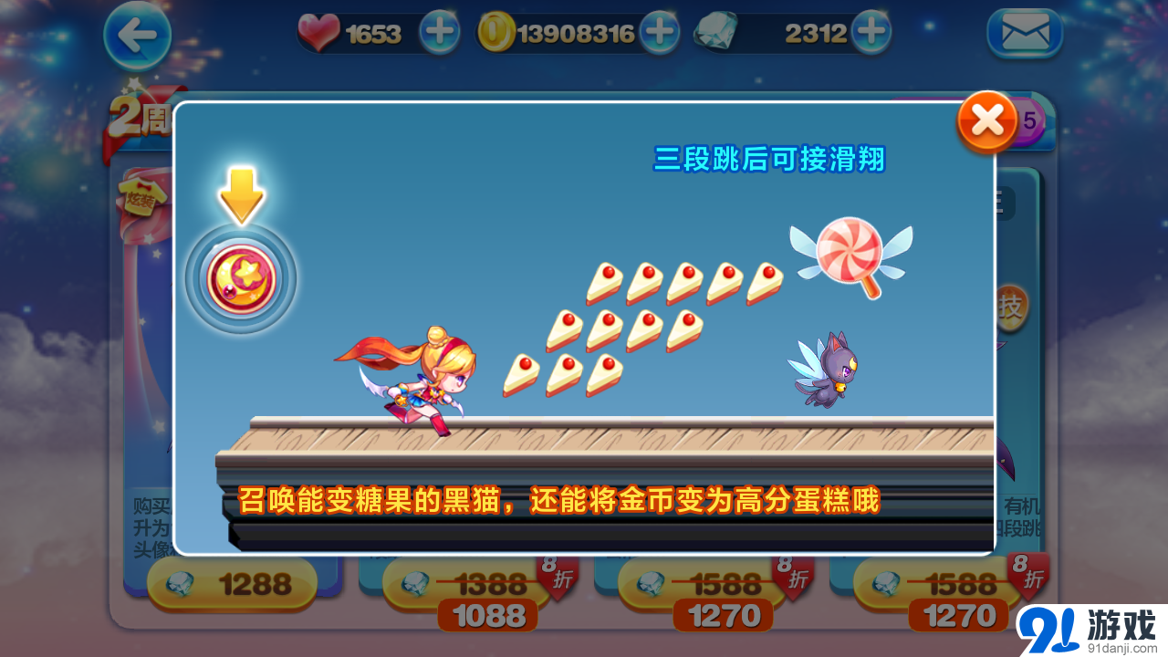 天天酷跑魔力寶貝值不值得買 性價(jià)比分析