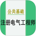 公共基礎(chǔ)考試真題