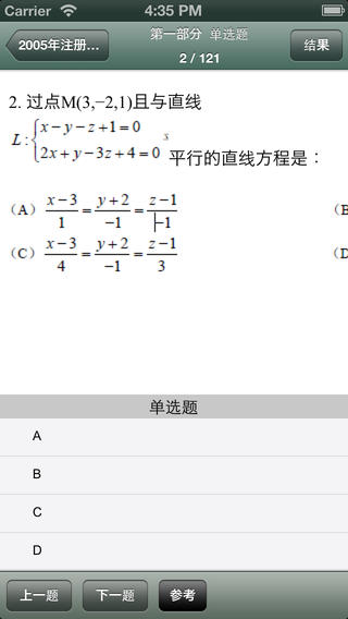 公共基礎(chǔ)考試真題1