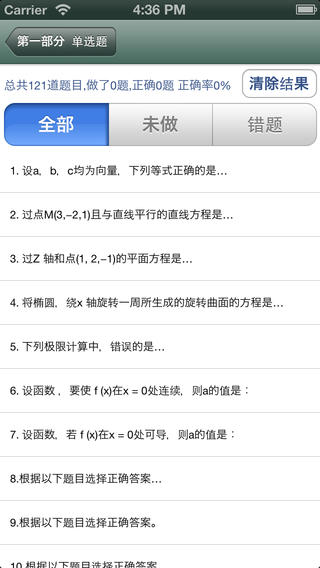 公共基礎(chǔ)考試真題2