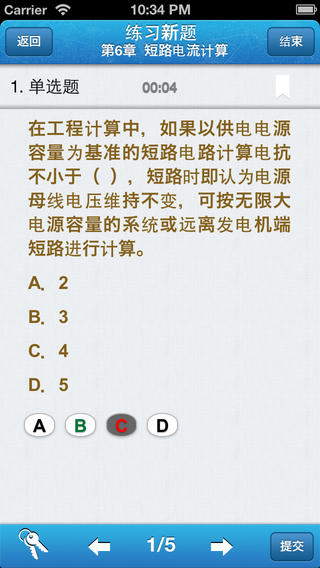 題海合集1