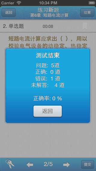 題海合集3