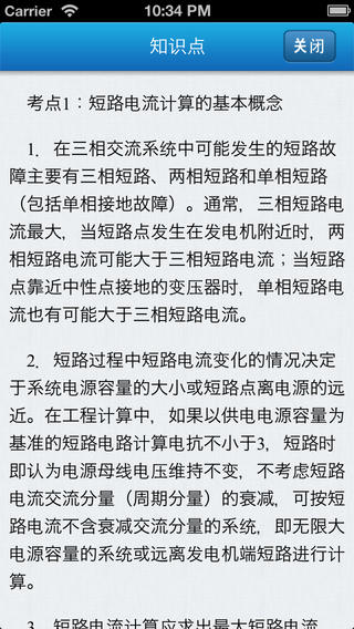 題海合集2