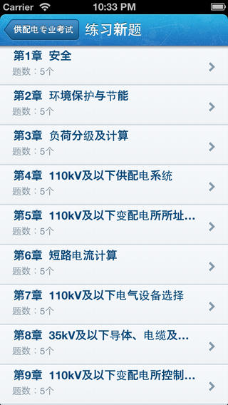 題海合集5
