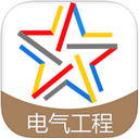 注冊電氣工程師考試題庫