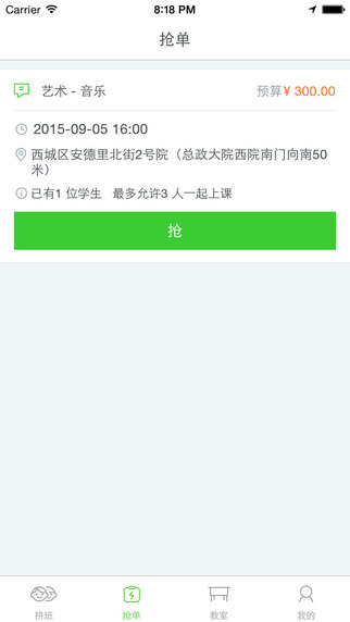 拼班教師版1