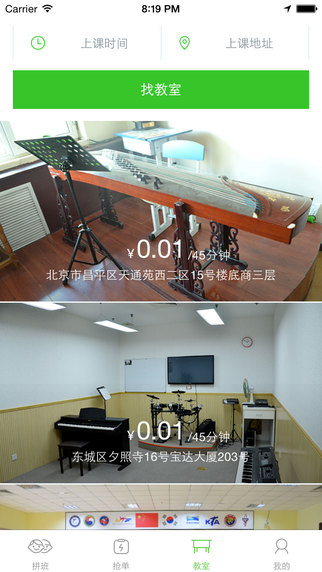 拼班教師版2