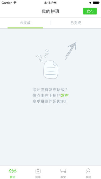拼班教師版4
