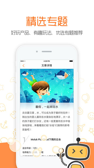孩子玩什么1