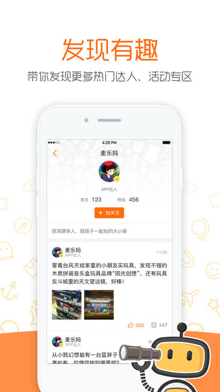 孩子玩什么3