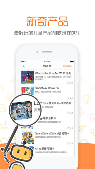 孩子玩什么2