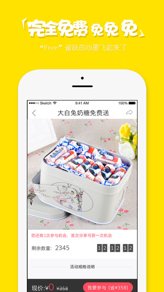 趣省1