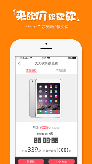 趣省3