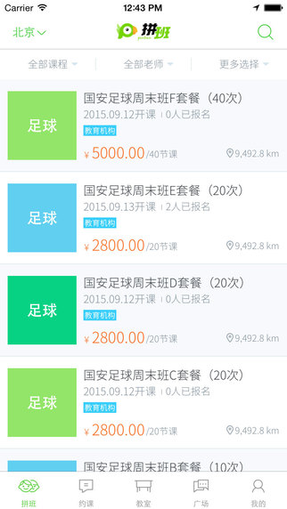 拼班網(wǎng)5