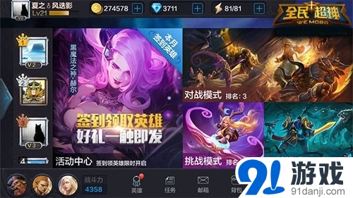 全民超神競(jìng)技商店購(gòu)物指南