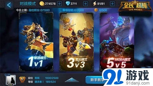 全民超神競(jìng)技商店購(gòu)物指南