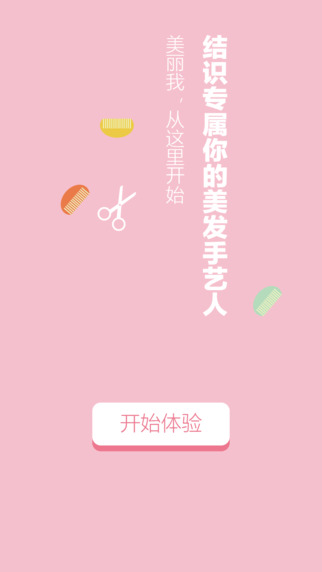 美貍窩4