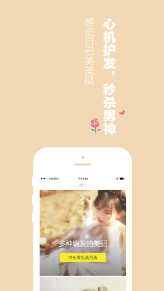 美貍窩2