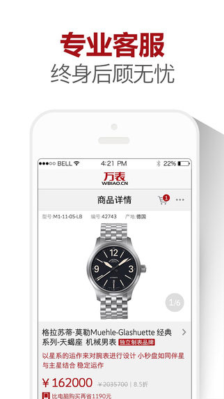 萬表網(wǎng)4