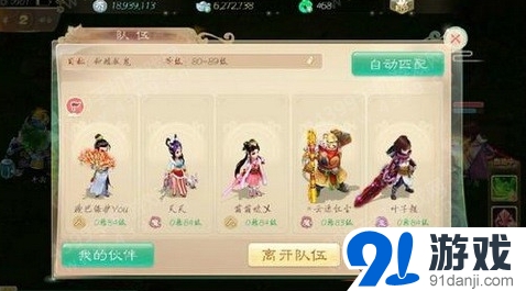 大話西游手游大雁塔四層攻略