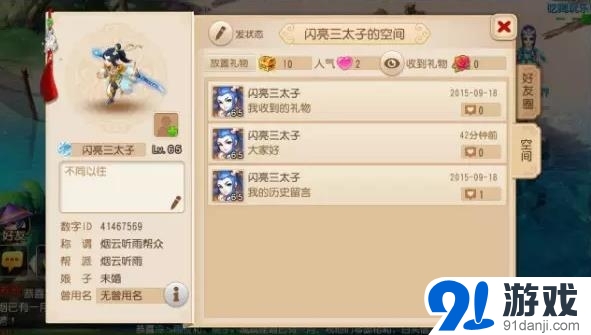 夢(mèng)幻西游手游新空間系統(tǒng)怎么弄 系統(tǒng)介紹