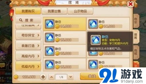 夢(mèng)幻西游手游新空間系統(tǒng)怎么弄 系統(tǒng)介紹