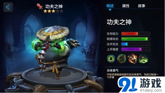 全民超神玉面劍魔和功夫之神對比分析